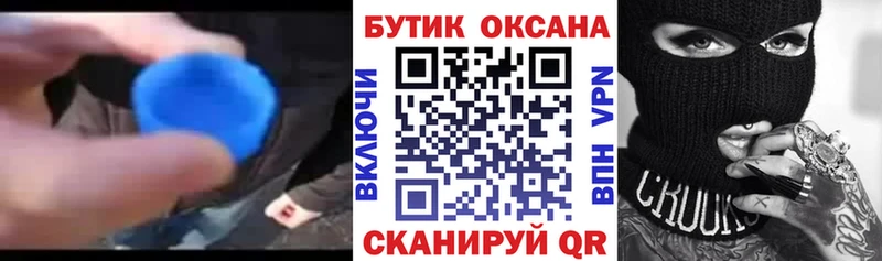 Бутират бутик Полтавская