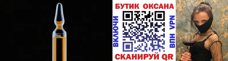 Бутират бутик  Купить закладки  Полтавская 
