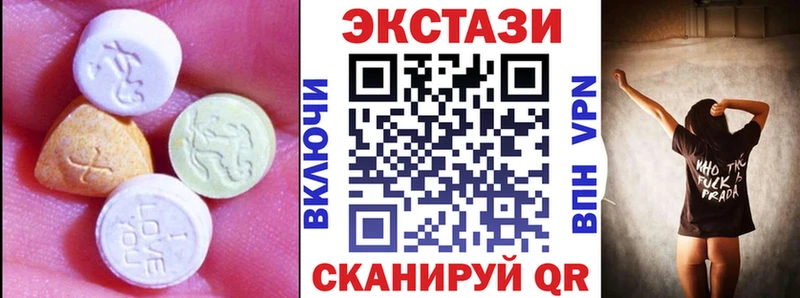 Экстази XTC  Купить  Полтавская 