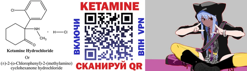 Купить где  Полтавская  КЕТАМИН VHQ 