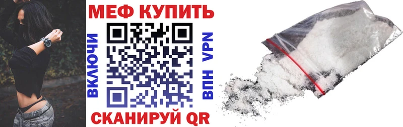 МЯУ-МЯУ кристаллы  Купить  Полтавская 
